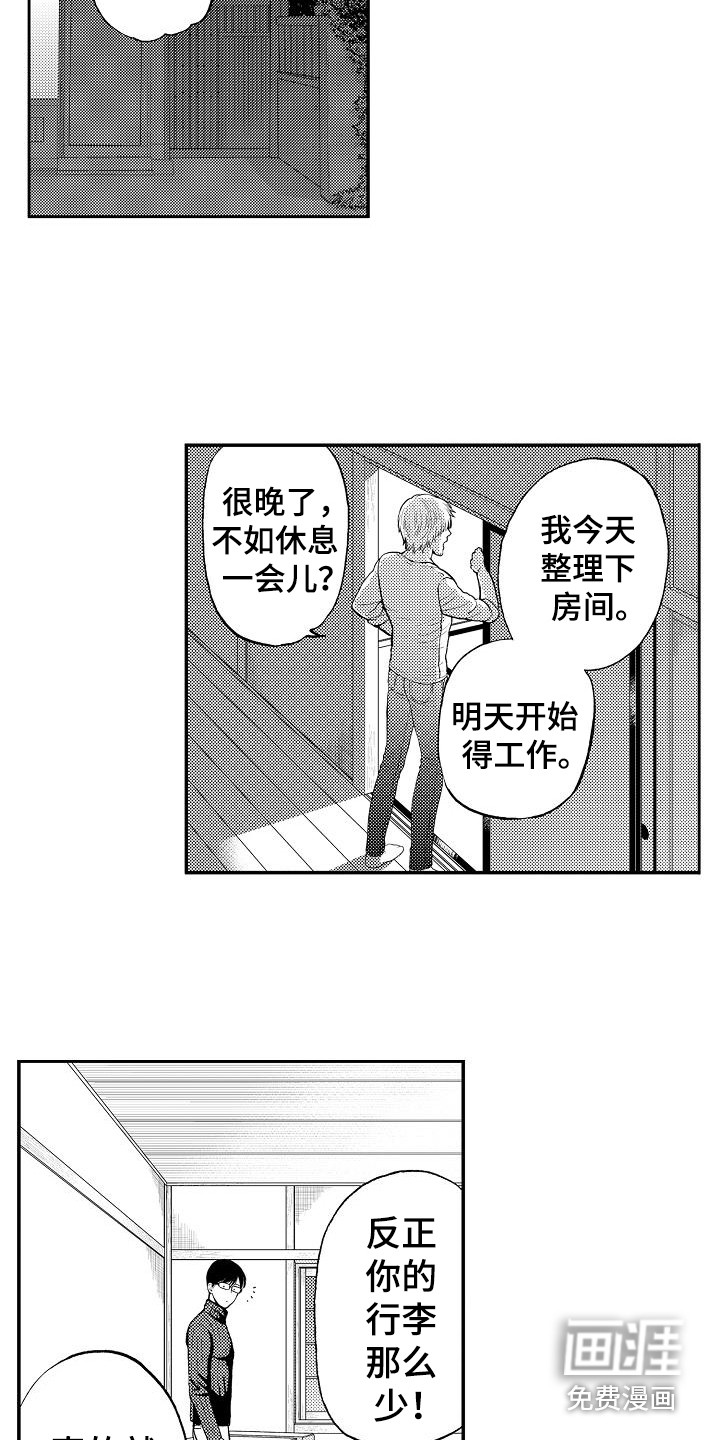 《秘书职责》漫画最新章节第19章：乐观免费下拉式在线观看章节第【3】张图片