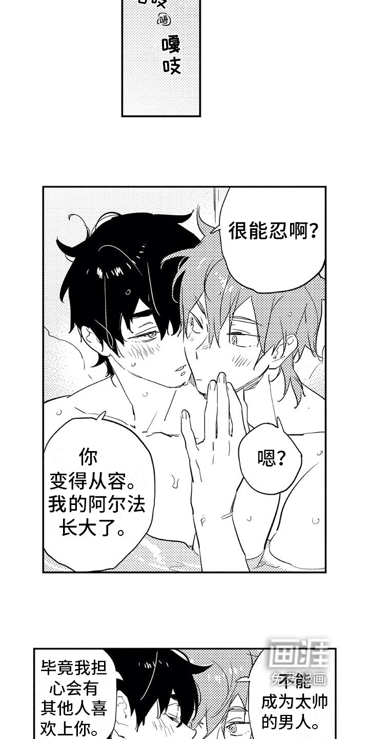 《蜜毒》漫画最新章节第12章：宝贵免费下拉式在线观看章节第【12】张图片