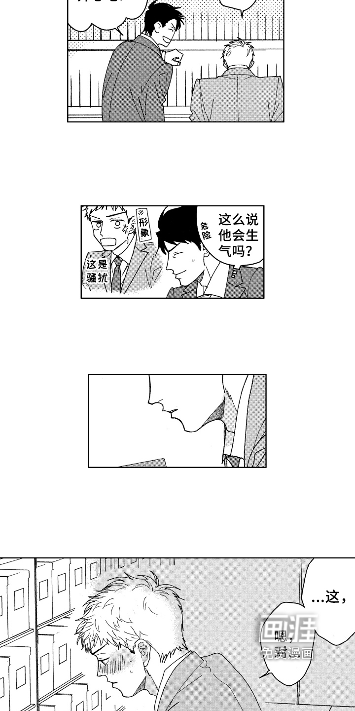 《现在开始恋爱》漫画最新章节第23章：找资料免费下拉式在线观看章节第【10】张图片