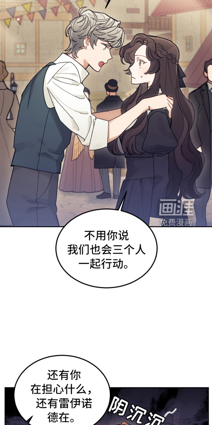 《我竟是大反派》漫画最新章节第71章：直面感情免费下拉式在线观看章节第【10】张图片