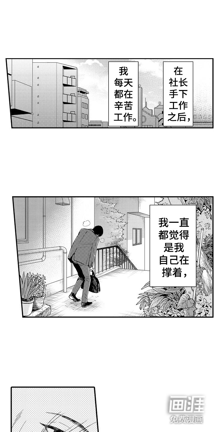 《秘书职责》漫画最新章节第12章：指责免费下拉式在线观看章节第【10】张图片