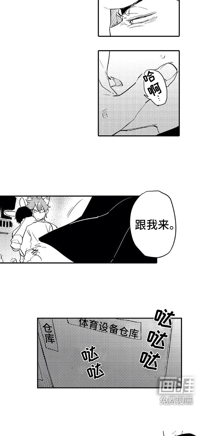 《蜜毒》漫画最新章节第16章：允许免费下拉式在线观看章节第【19】张图片