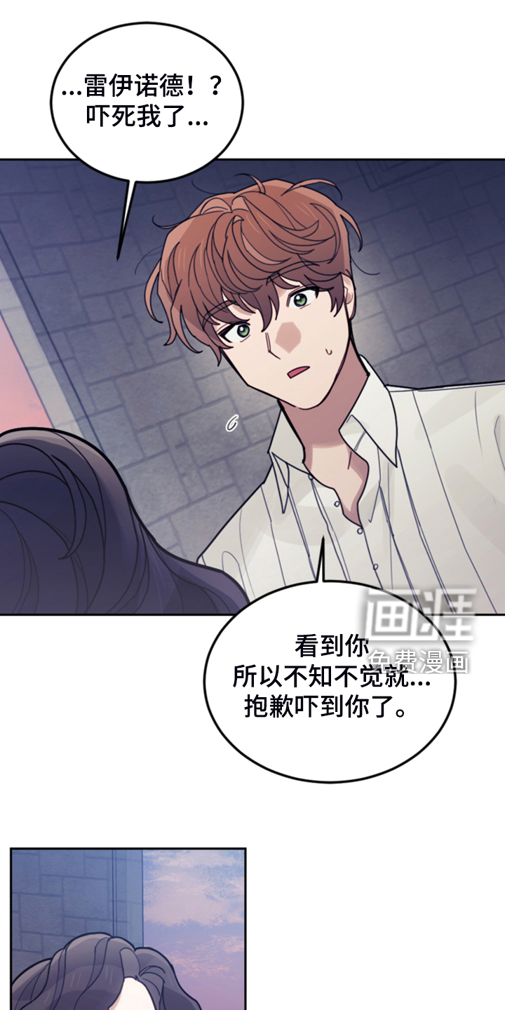 《我竟是大反派》漫画最新章节第67章：噩梦免费下拉式在线观看章节第【17】张图片