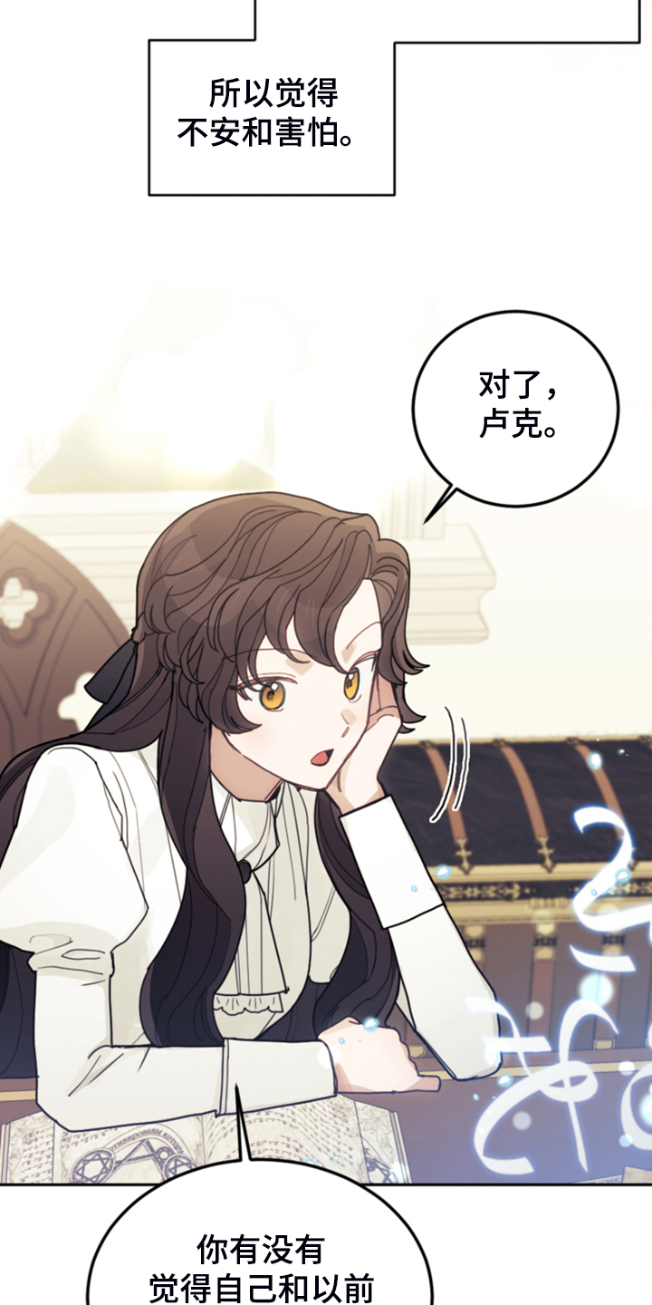 《我竟是大反派》漫画最新章节第63章：怎么舍得免费下拉式在线观看章节第【12】张图片