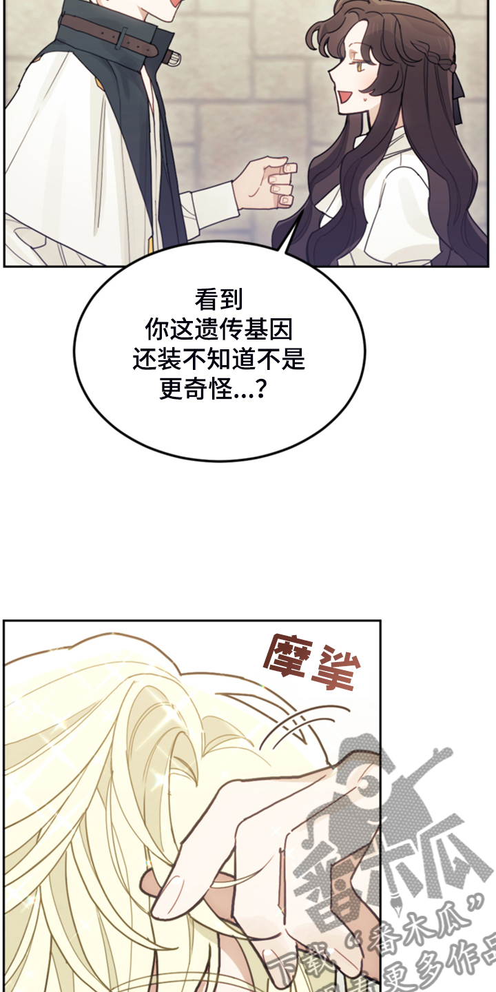 《我竟是大反派》漫画最新章节第62章：迟到了免费下拉式在线观看章节第【23】张图片