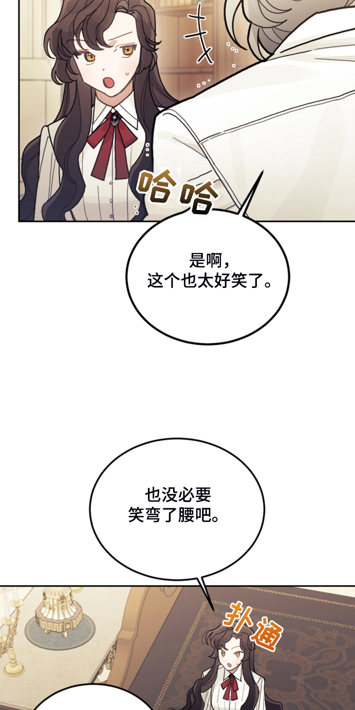 《我竟是大反派》漫画最新章节第60章：那个“老头”免费下拉式在线观看章节第【5】张图片