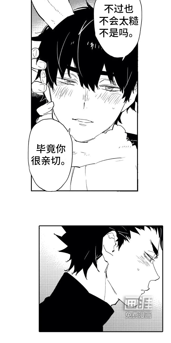 《蜜毒》漫画最新章节第16章：允许免费下拉式在线观看章节第【12】张图片