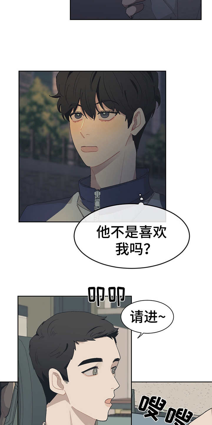 《惹祸上身》漫画最新章节第37章：不够了解免费下拉式在线观看章节第【11】张图片