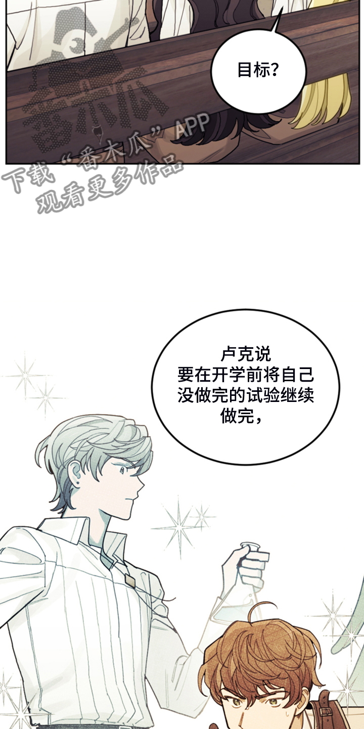 《我竟是大反派》漫画最新章节第59章：假期规划免费下拉式在线观看章节第【11】张图片