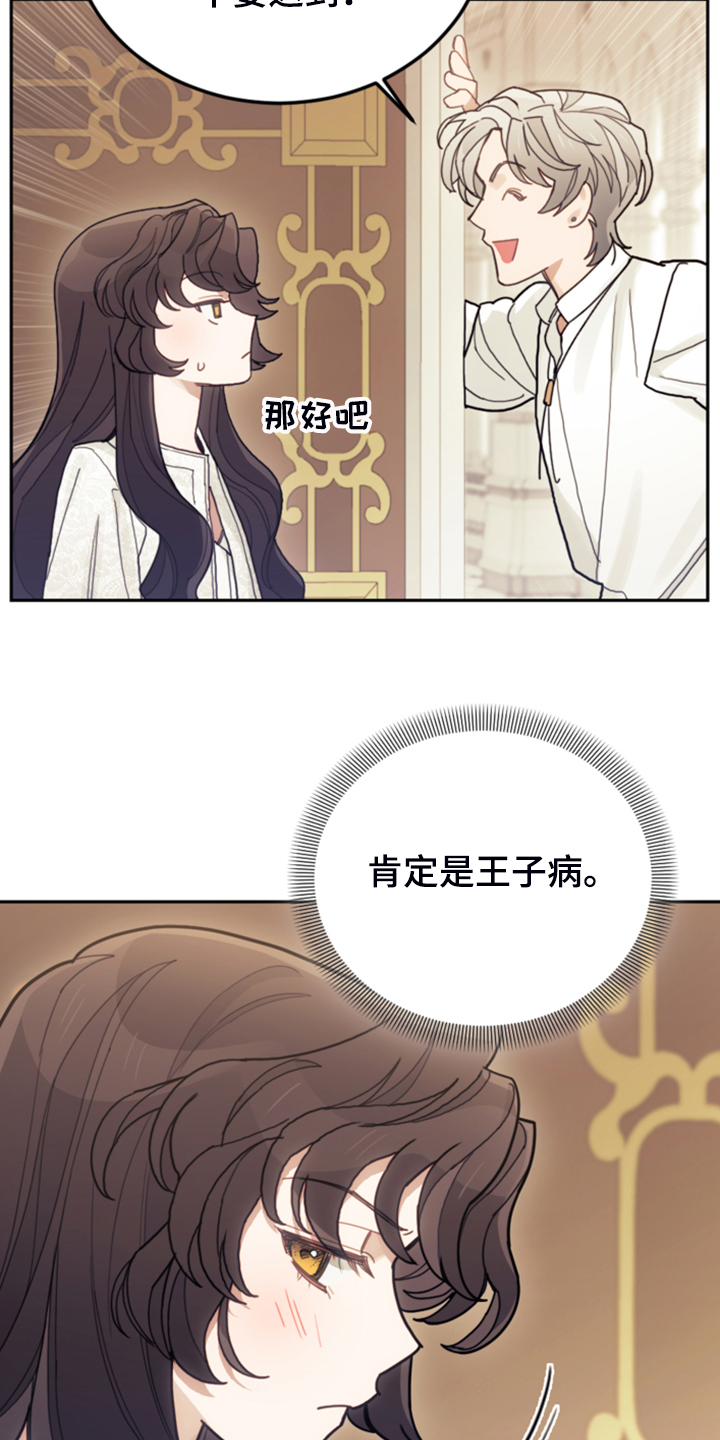 《我竟是大反派》漫画最新章节第61章：这才是假期免费下拉式在线观看章节第【7】张图片