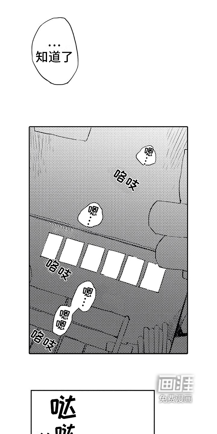 《蜜毒》漫画最新章节第16章：允许免费下拉式在线观看章节第【11】张图片