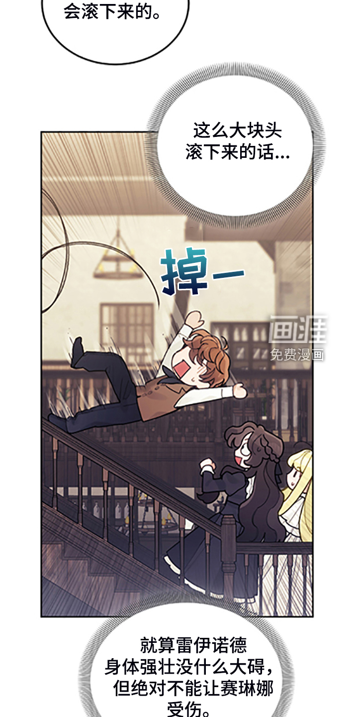 《我竟是大反派》漫画最新章节第69章：有钱人免费下拉式在线观看章节第【6】张图片