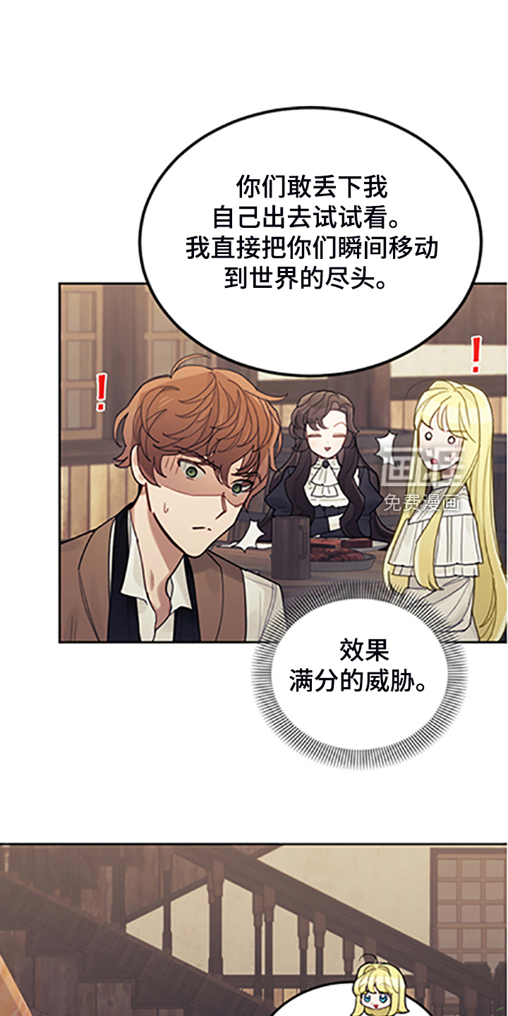 《我竟是大反派》漫画最新章节第69章：有钱人免费下拉式在线观看章节第【9】张图片