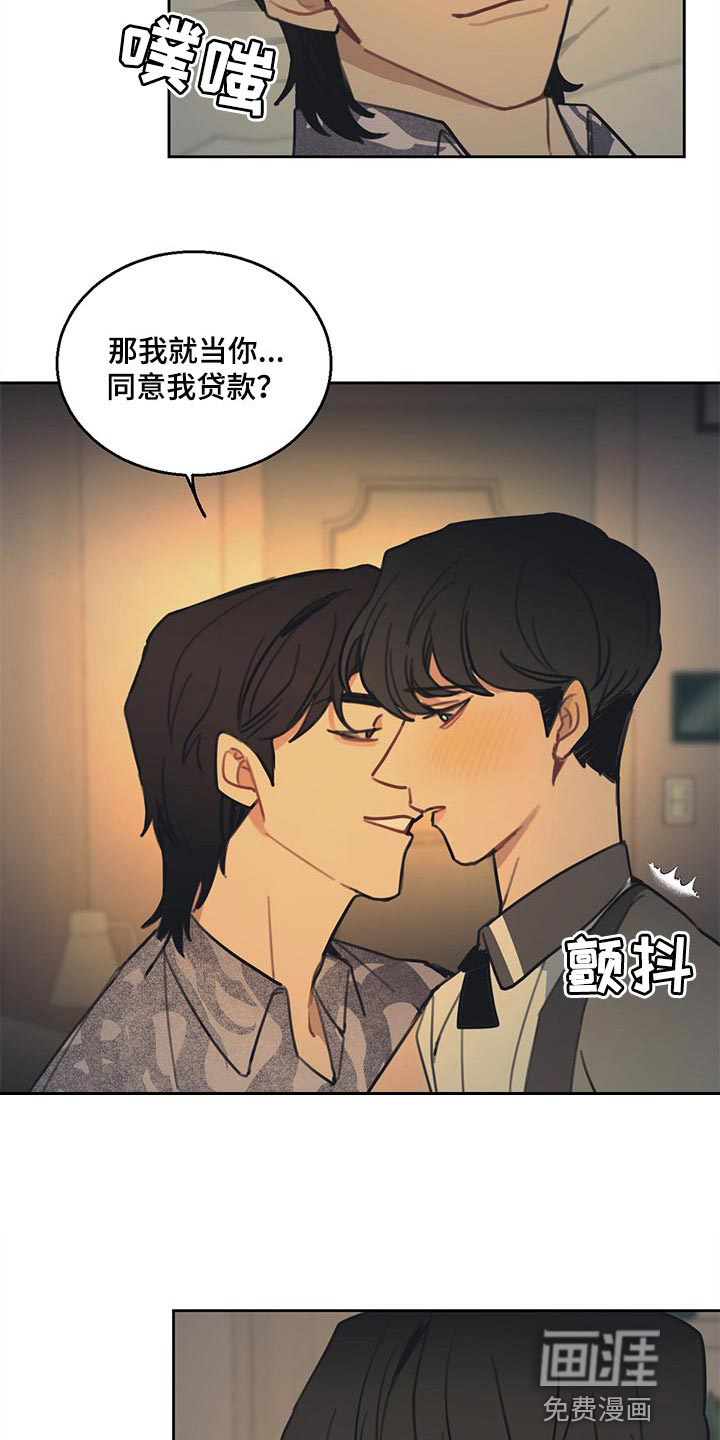 《惹祸上身》漫画最新章节第79章：【番外】不错的负责人免费下拉式在线观看章节第【7】张图片