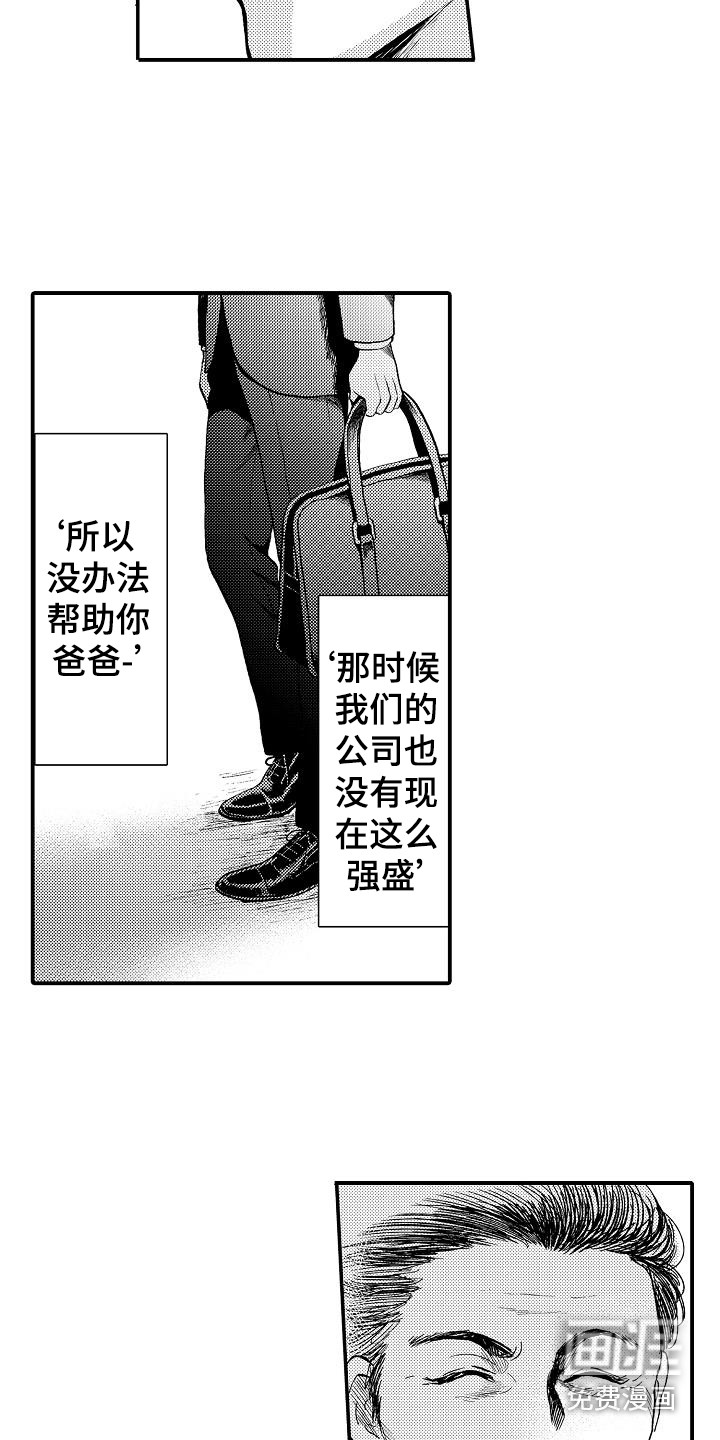 《秘书职责》漫画最新章节第13章：真面目免费下拉式在线观看章节第【5】张图片