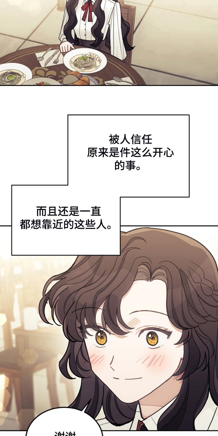 《我竟是大反派》漫画最新章节第56章：都是馊主意免费下拉式在线观看章节第【19】张图片