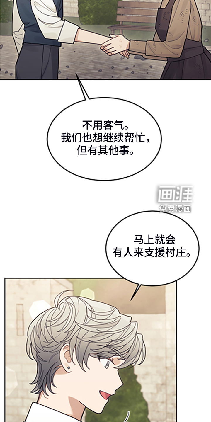 《我竟是大反派》漫画最新章节第70章：逃避免费下拉式在线观看章节第【17】张图片