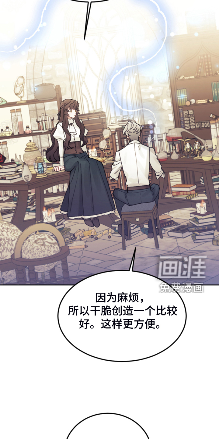 《我竟是大反派》漫画最新章节第67章：噩梦免费下拉式在线观看章节第【2】张图片