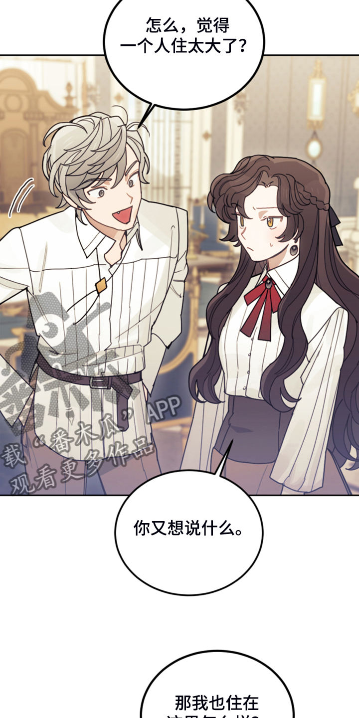 《我竟是大反派》漫画最新章节第60章：那个“老头”免费下拉式在线观看章节第【10】张图片