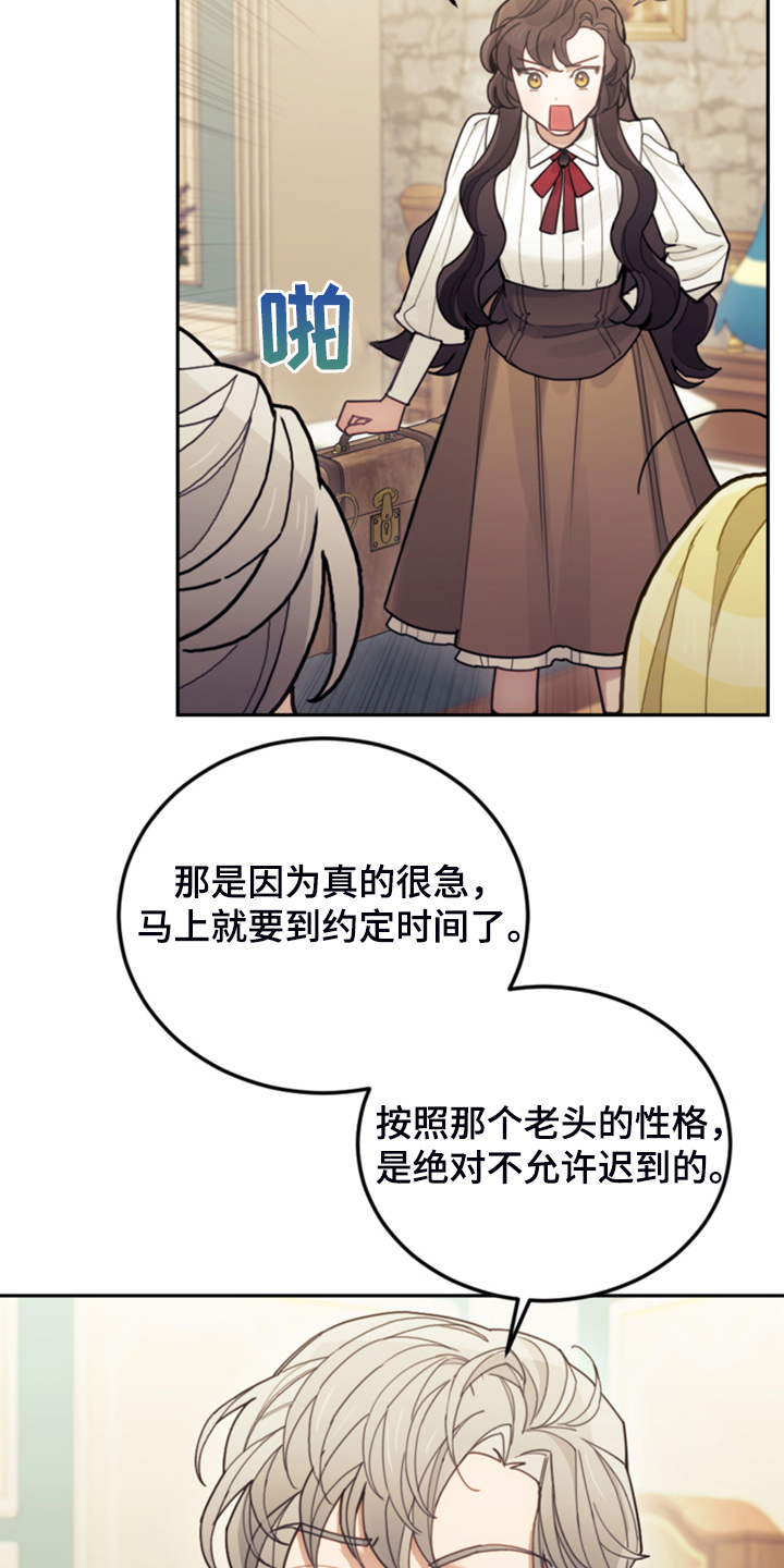 《我竟是大反派》漫画最新章节第60章：那个“老头”免费下拉式在线观看章节第【32】张图片