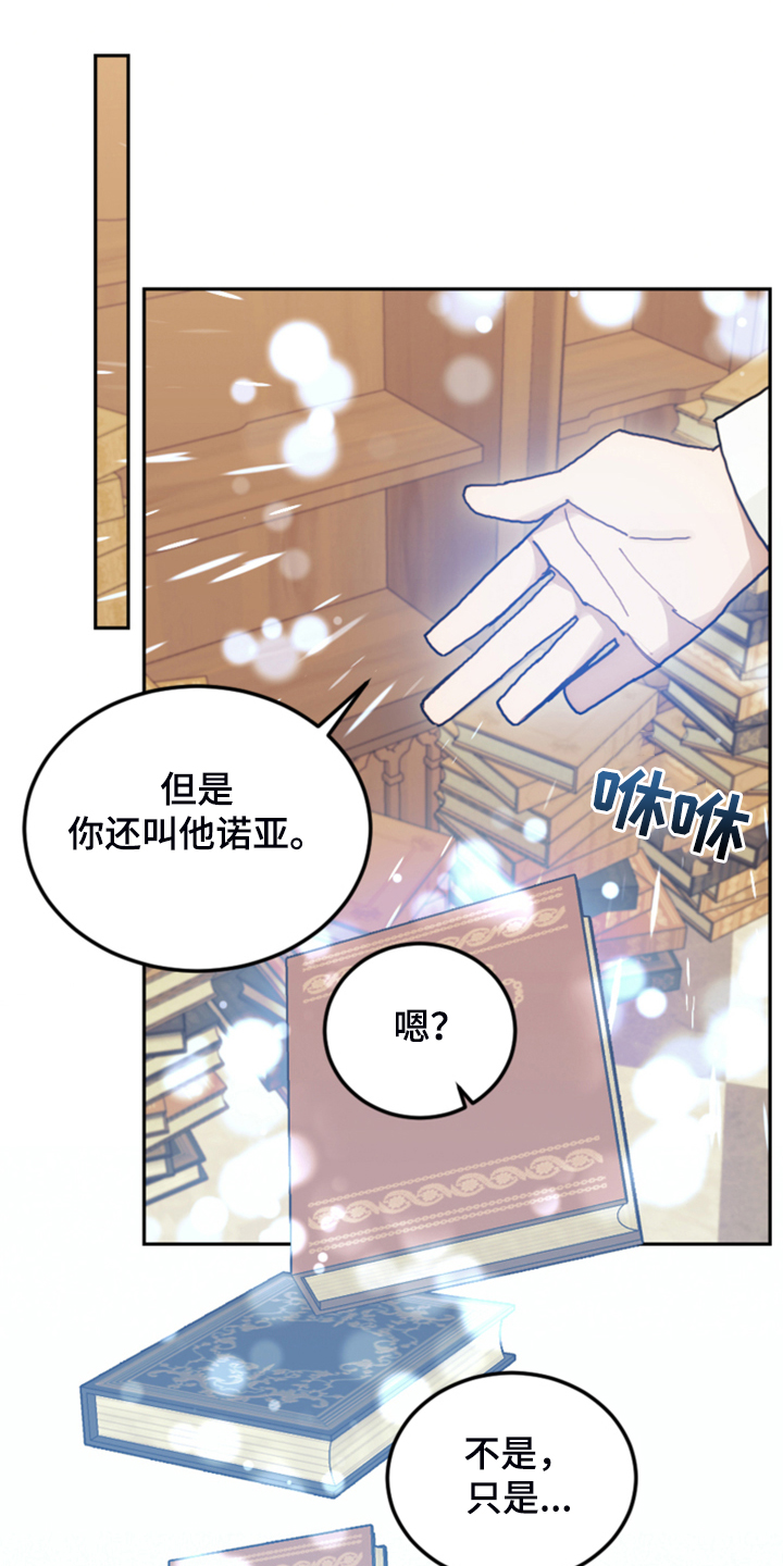 《我竟是大反派》漫画最新章节第60章：那个“老头”免费下拉式在线观看章节第【8】张图片