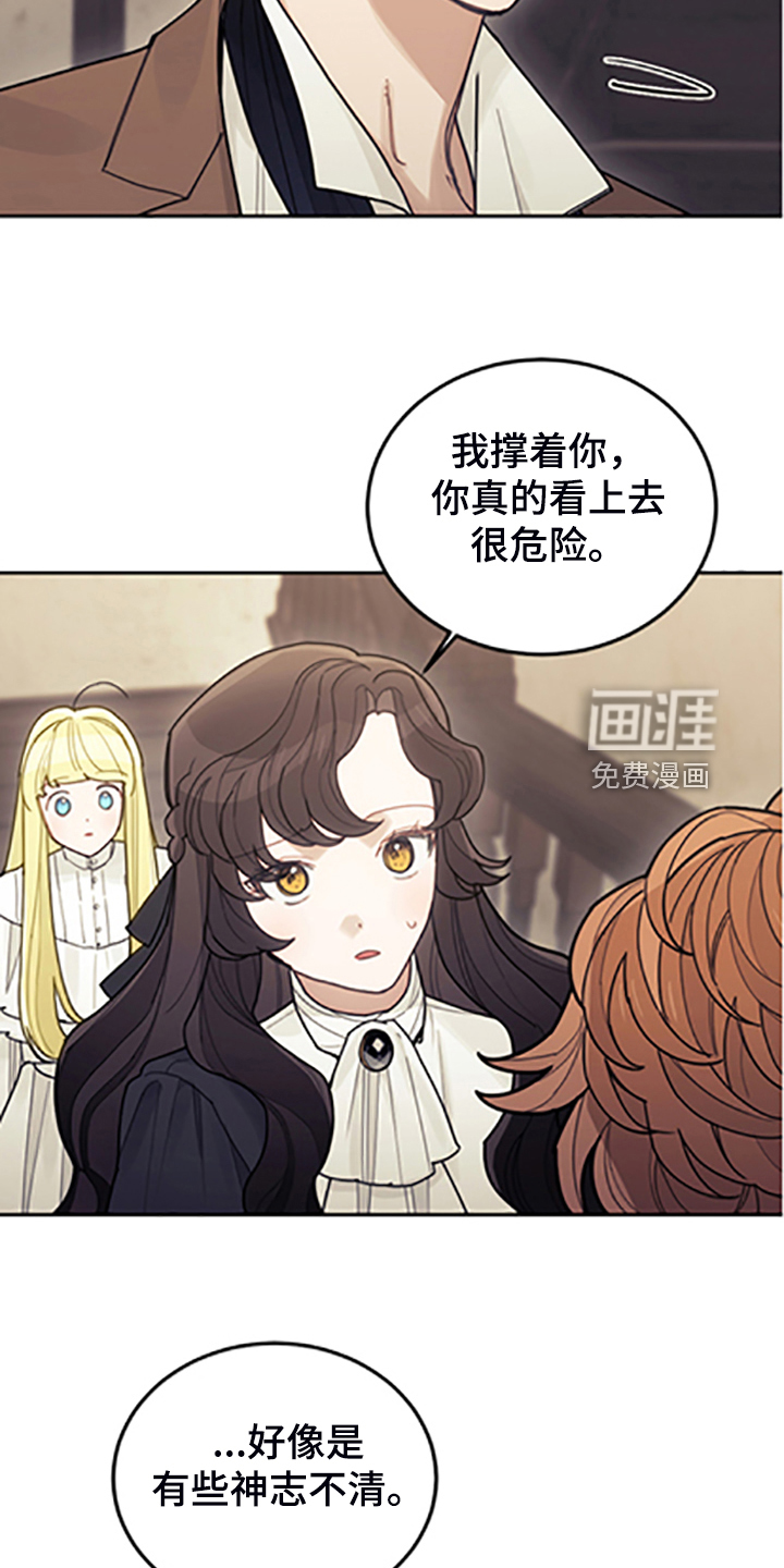 《我竟是大反派》漫画最新章节第69章：有钱人免费下拉式在线观看章节第【3】张图片