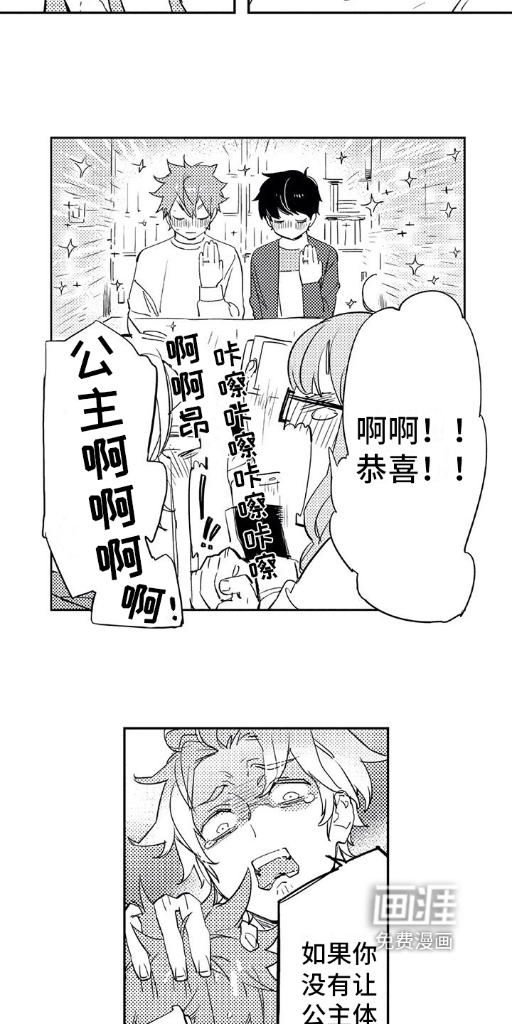 《蜜毒》漫画最新章节第18章：成熟【完结】免费下拉式在线观看章节第【18】张图片