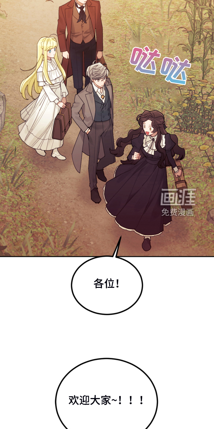 《我竟是大反派》漫画最新章节第69章：有钱人免费下拉式在线观看章节第【26】张图片