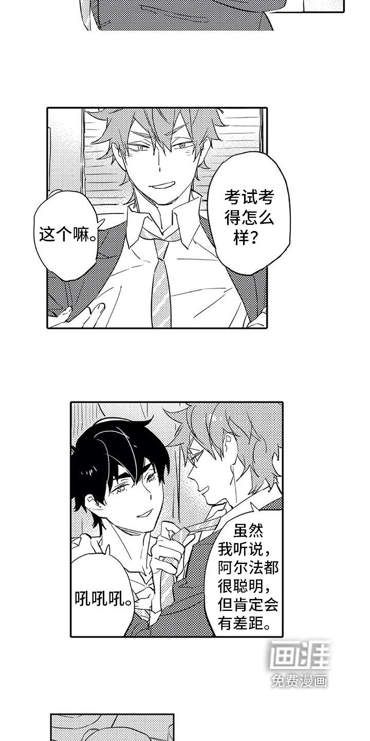 《蜜毒》漫画最新章节第16章：允许免费下拉式在线观看章节第【3】张图片