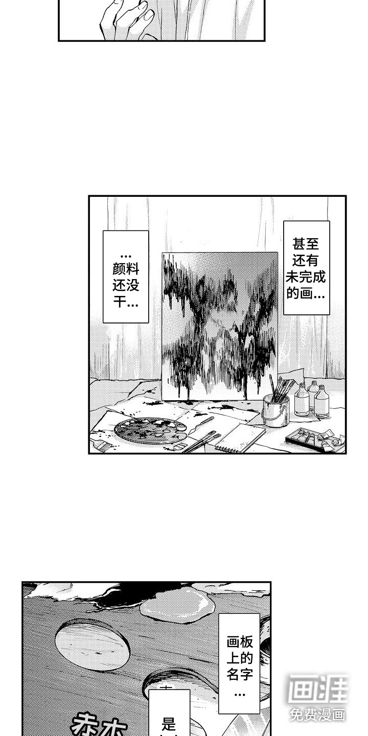 《秘书职责》漫画最新章节第11章：逾矩免费下拉式在线观看章节第【18】张图片