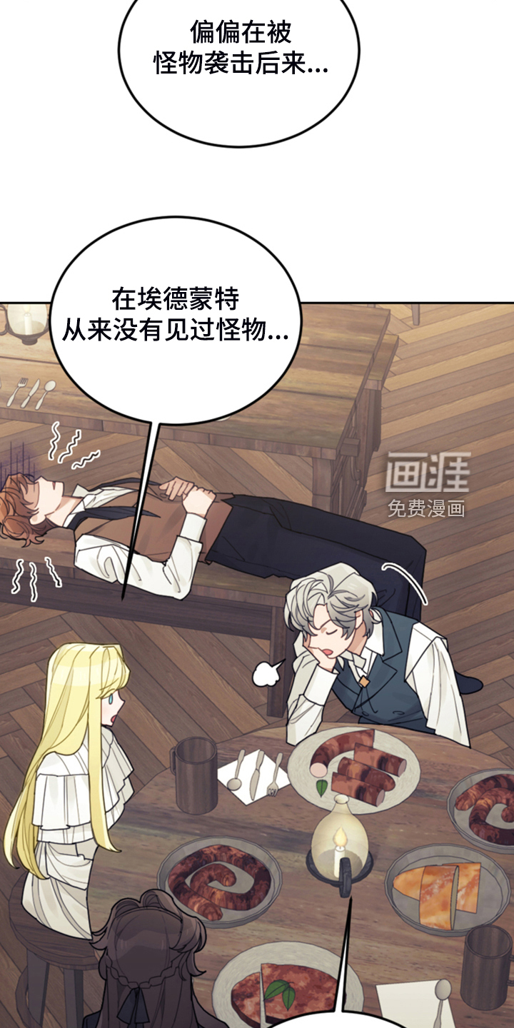 《我竟是大反派》漫画最新章节第69章：有钱人免费下拉式在线观看章节第【22】张图片