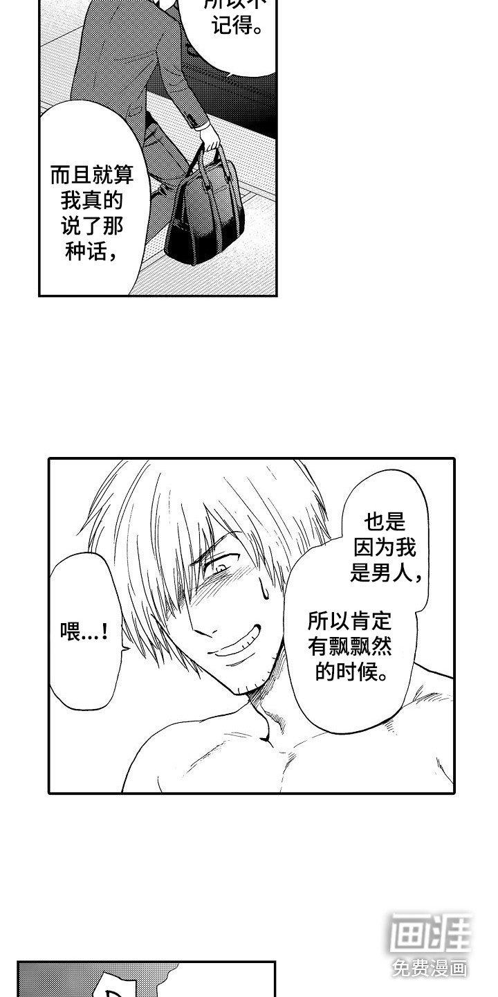 《秘书职责》漫画最新章节第11章：逾矩免费下拉式在线观看章节第【4】张图片