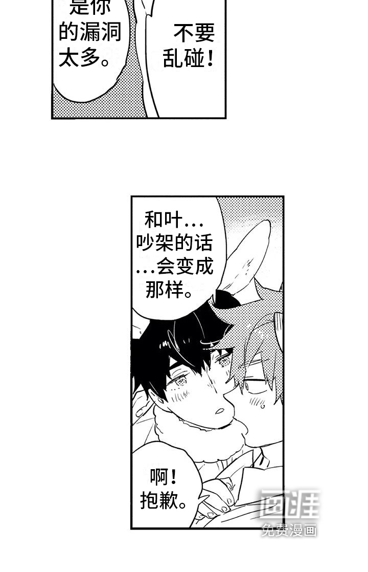 《蜜毒》漫画最新章节第15章：庆典免费下拉式在线观看章节第【1】张图片