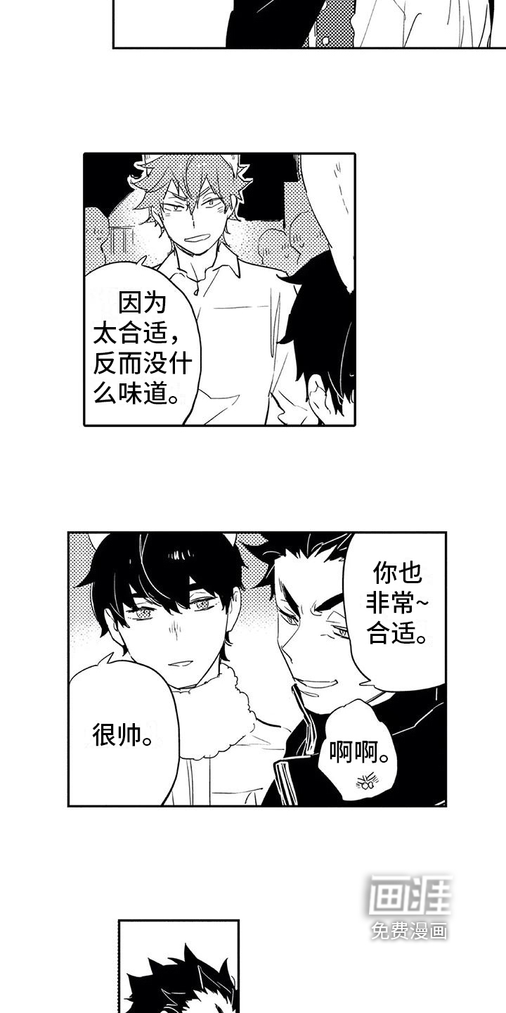 《蜜毒》漫画最新章节第15章：庆典免费下拉式在线观看章节第【5】张图片