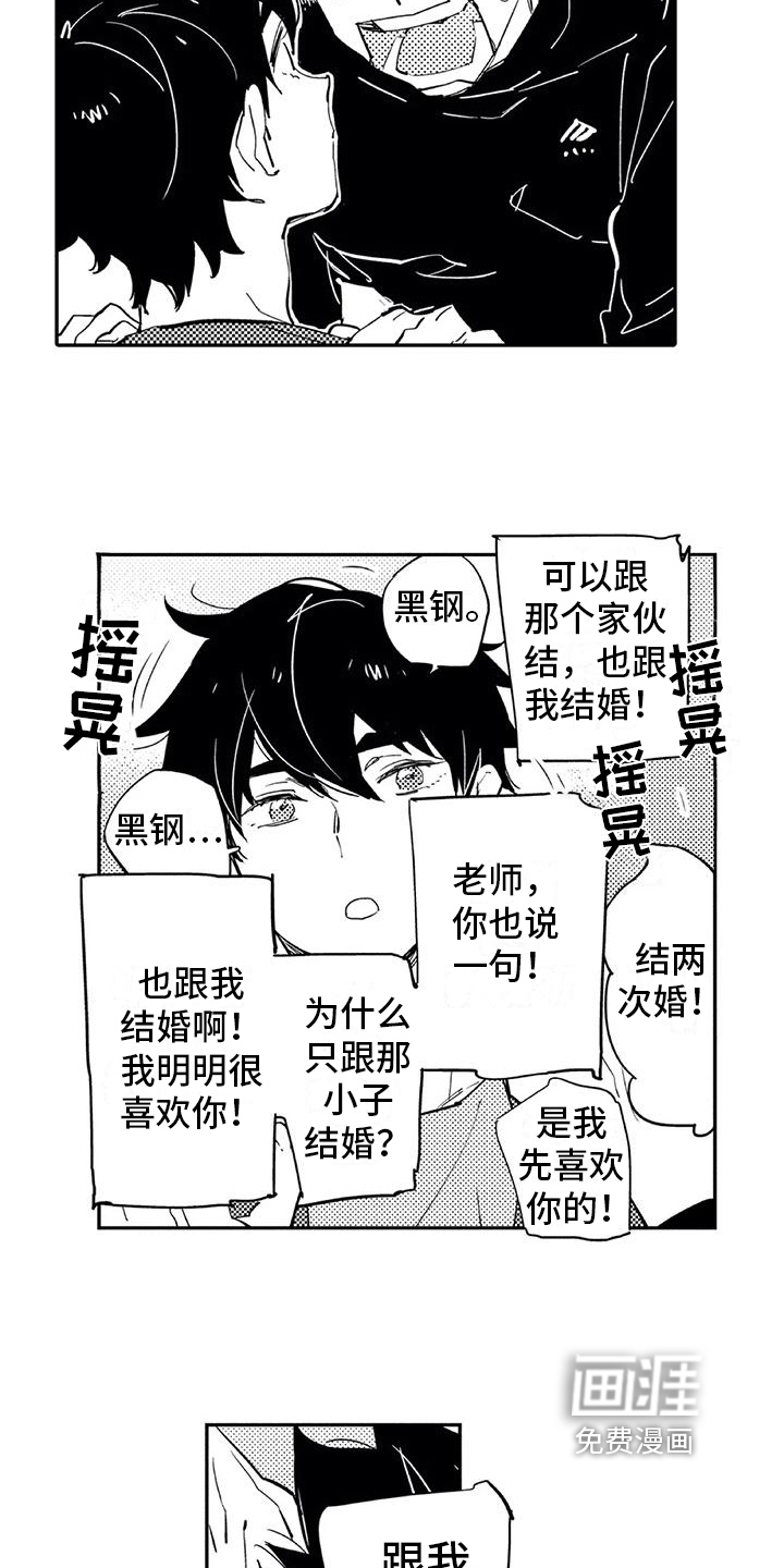 《蜜毒》漫画最新章节第18章：成熟【完结】免费下拉式在线观看章节第【15】张图片