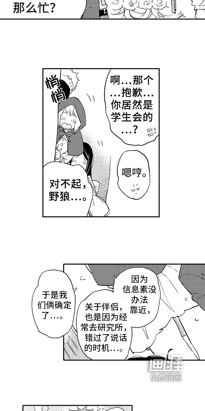 《蜜毒》漫画最新章节第14章：打扮免费下拉式在线观看章节第【8】张图片