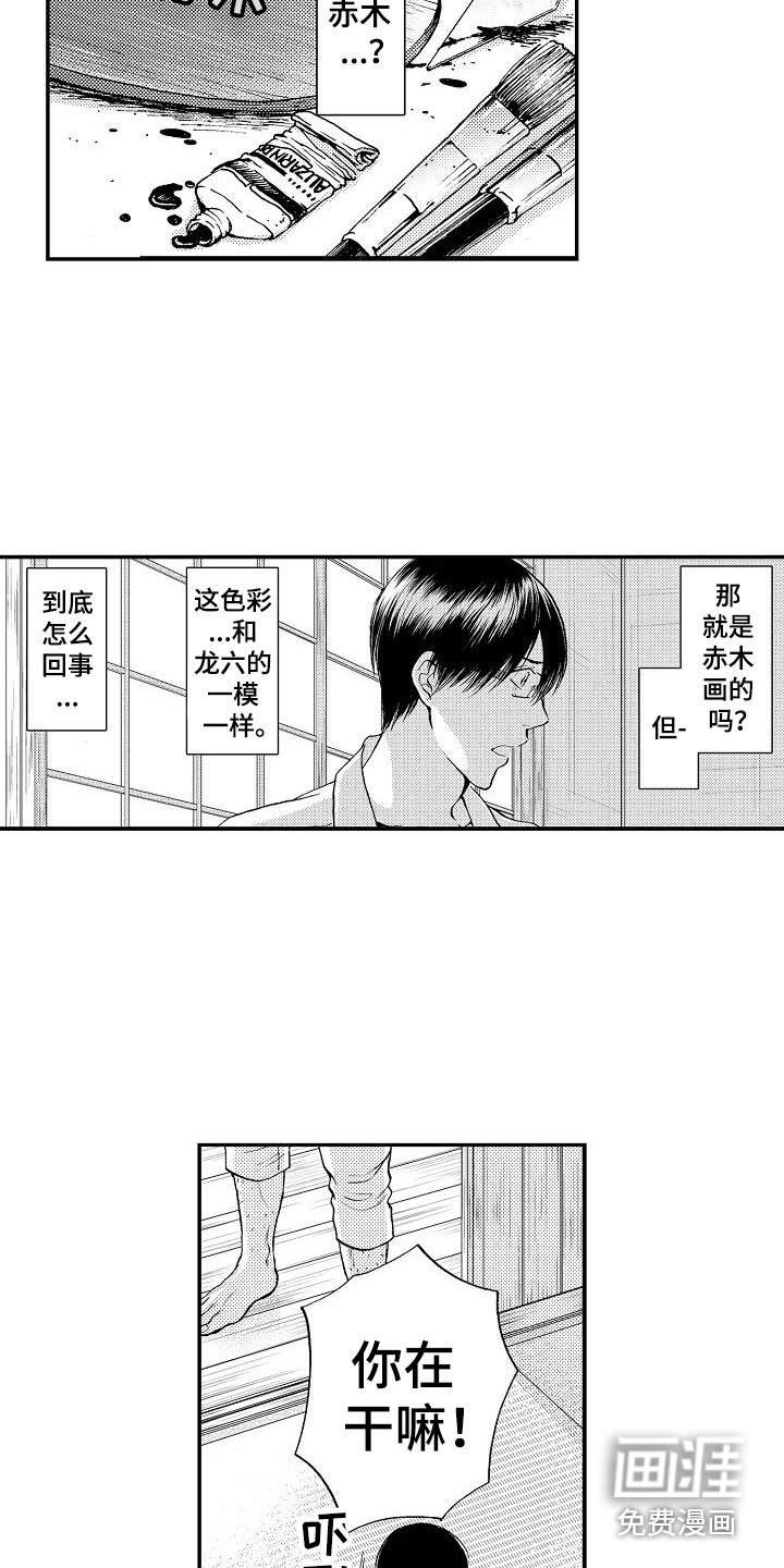 《秘书职责》漫画最新章节第11章：逾矩免费下拉式在线观看章节第【17】张图片