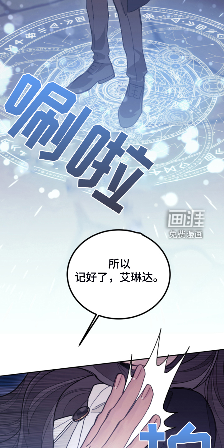 《我竟是大反派》漫画最新章节第74章：【第一季完结】一切已经改变免费下拉式在线观看章节第【24】张图片