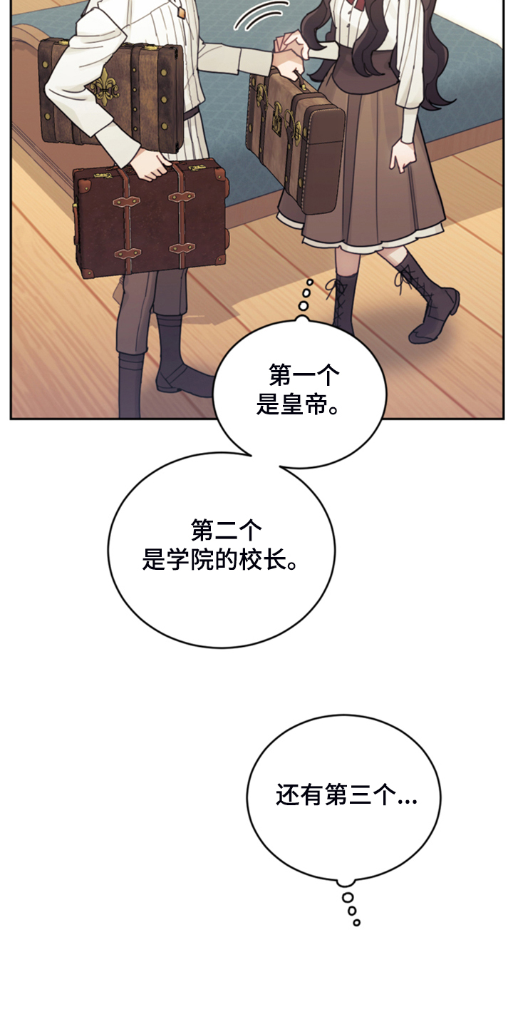 《我竟是大反派》漫画最新章节第60章：那个“老头”免费下拉式在线观看章节第【30】张图片