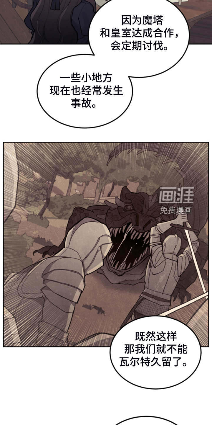 《我竟是大反派》漫画最新章节第69章：有钱人免费下拉式在线观看章节第【21】张图片