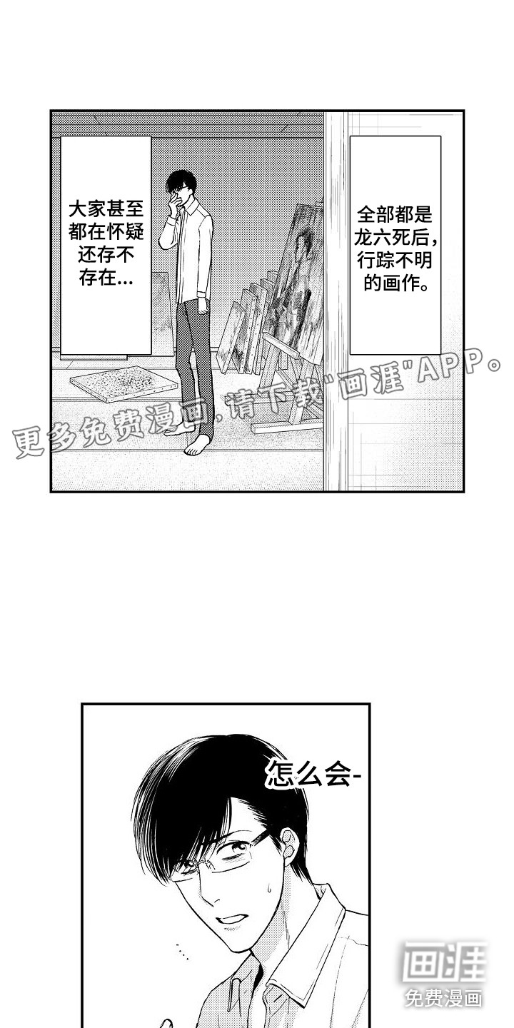 《秘书职责》漫画最新章节第11章：逾矩免费下拉式在线观看章节第【19】张图片