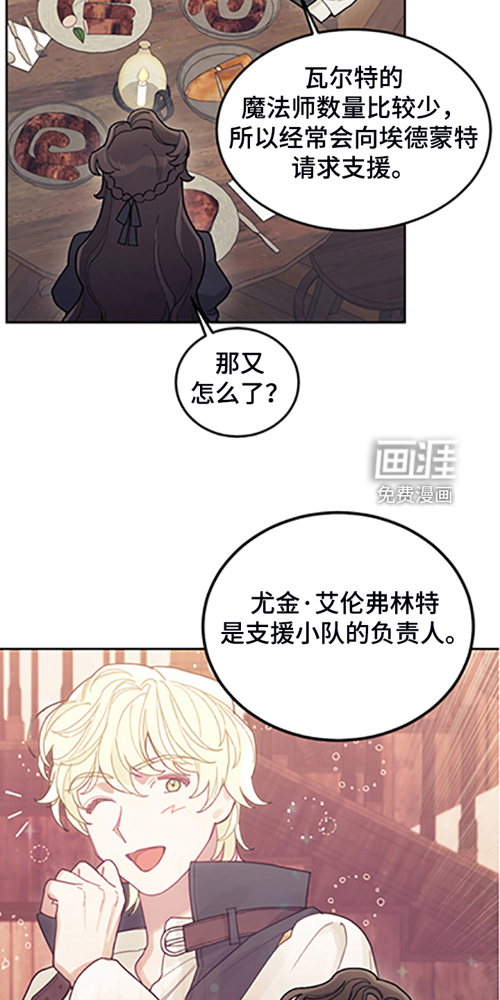 《我竟是大反派》漫画最新章节第69章：有钱人免费下拉式在线观看章节第【15】张图片