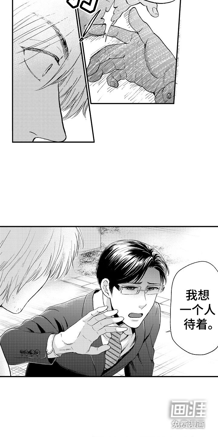 《秘书职责》漫画最新章节第13章：真面目免费下拉式在线观看章节第【2】张图片