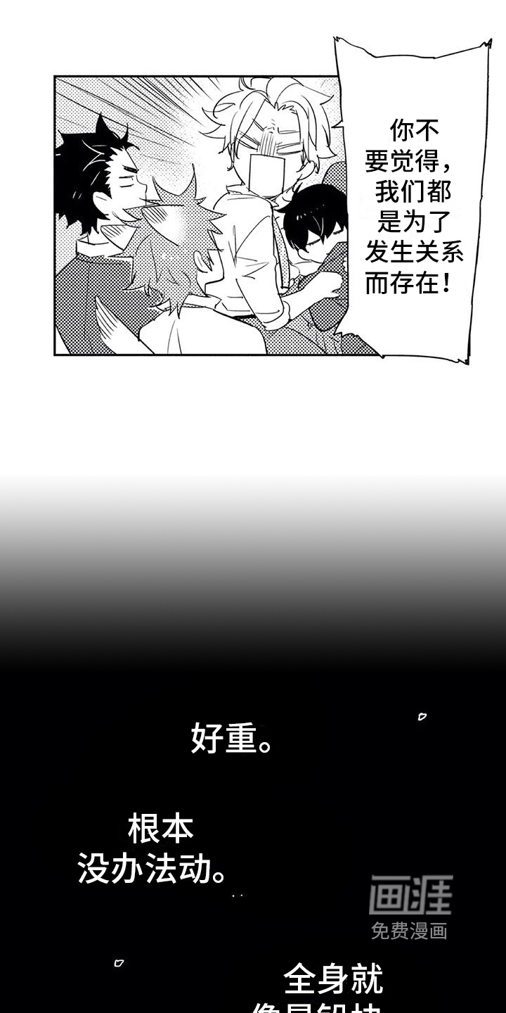 《蜜毒》漫画最新章节第13章：进步免费下拉式在线观看章节第【9】张图片