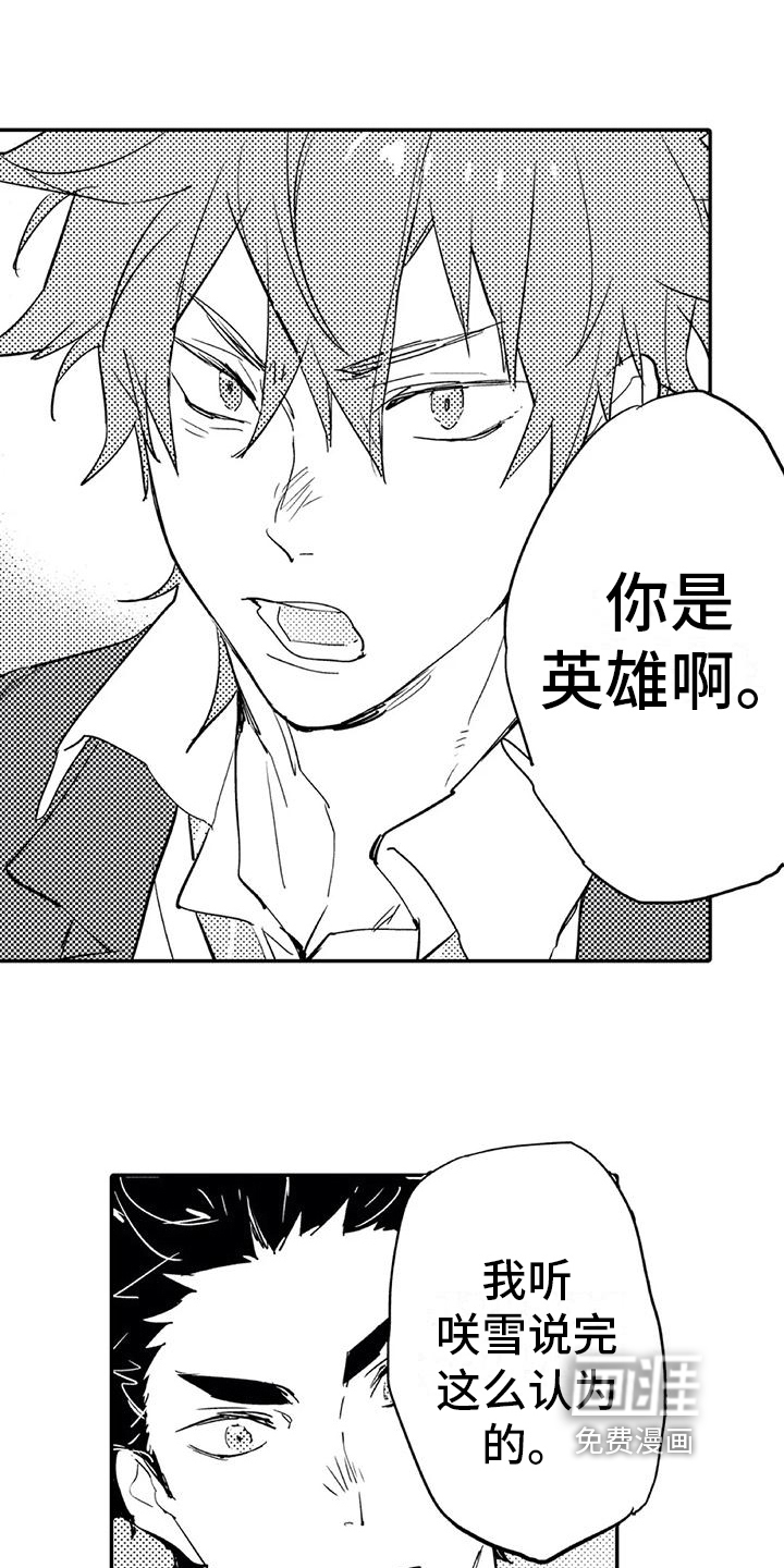 《蜜毒》漫画最新章节第12章：宝贵免费下拉式在线观看章节第【5】张图片