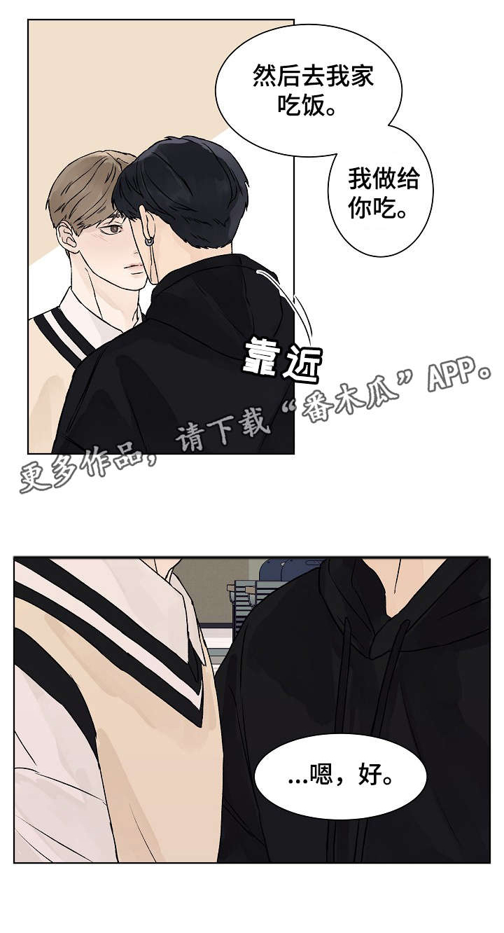 《温度与爱》漫画最新章节第23章：我等你免费下拉式在线观看章节第【1】张图片