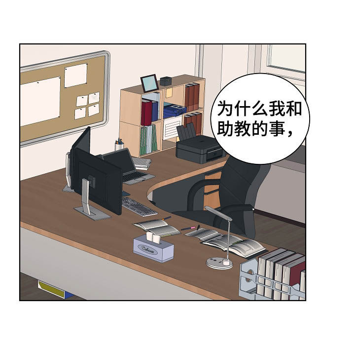 《温度与爱》漫画最新章节第64章：道歉免费下拉式在线观看章节第【7】张图片