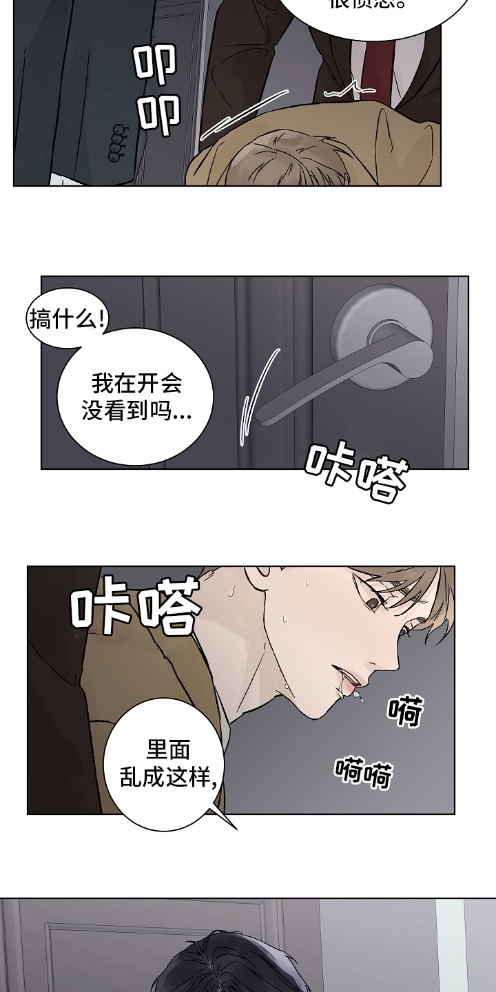 《温度与爱》漫画最新章节第73章：【第二季】增幅剂免费下拉式在线观看章节第【2】张图片