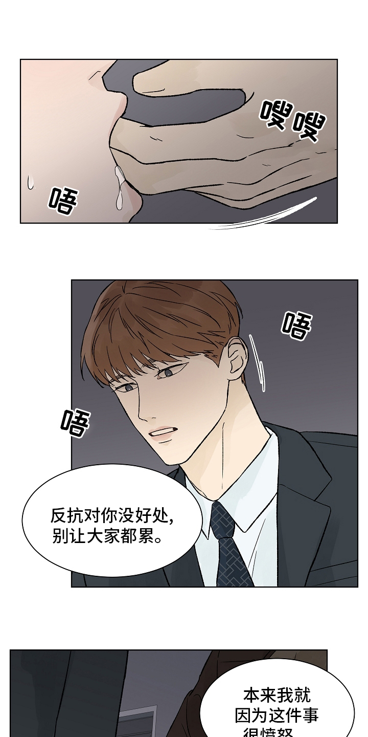 《温度与爱》漫画最新章节第73章：【第二季】增幅剂免费下拉式在线观看章节第【3】张图片