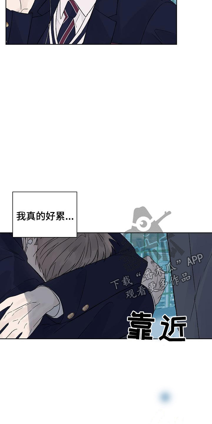 《温度与爱》漫画最新章节第87章：【特别篇】天台免费下拉式在线观看章节第【6】张图片